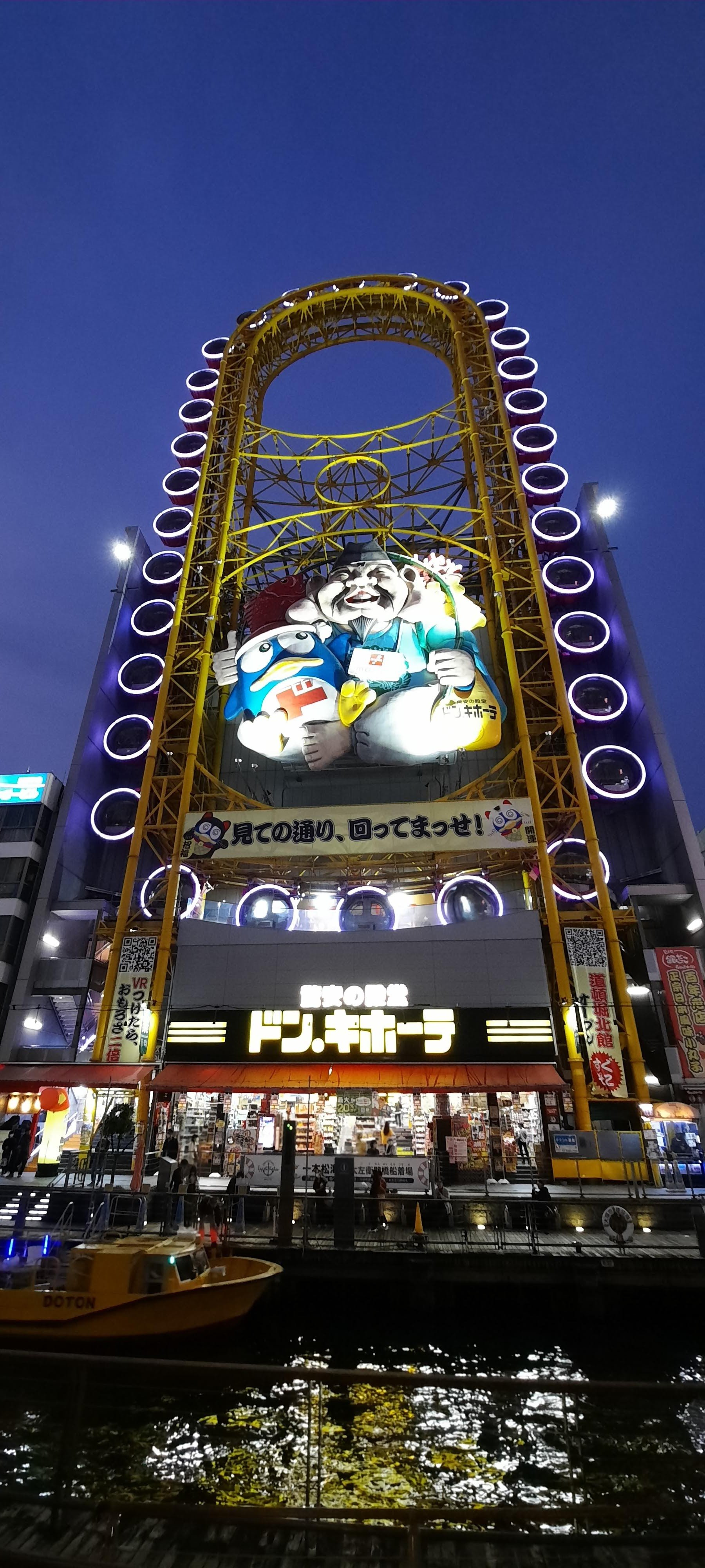 🎡 도톤보리 대관람차 에비스 타워 이미지 6
